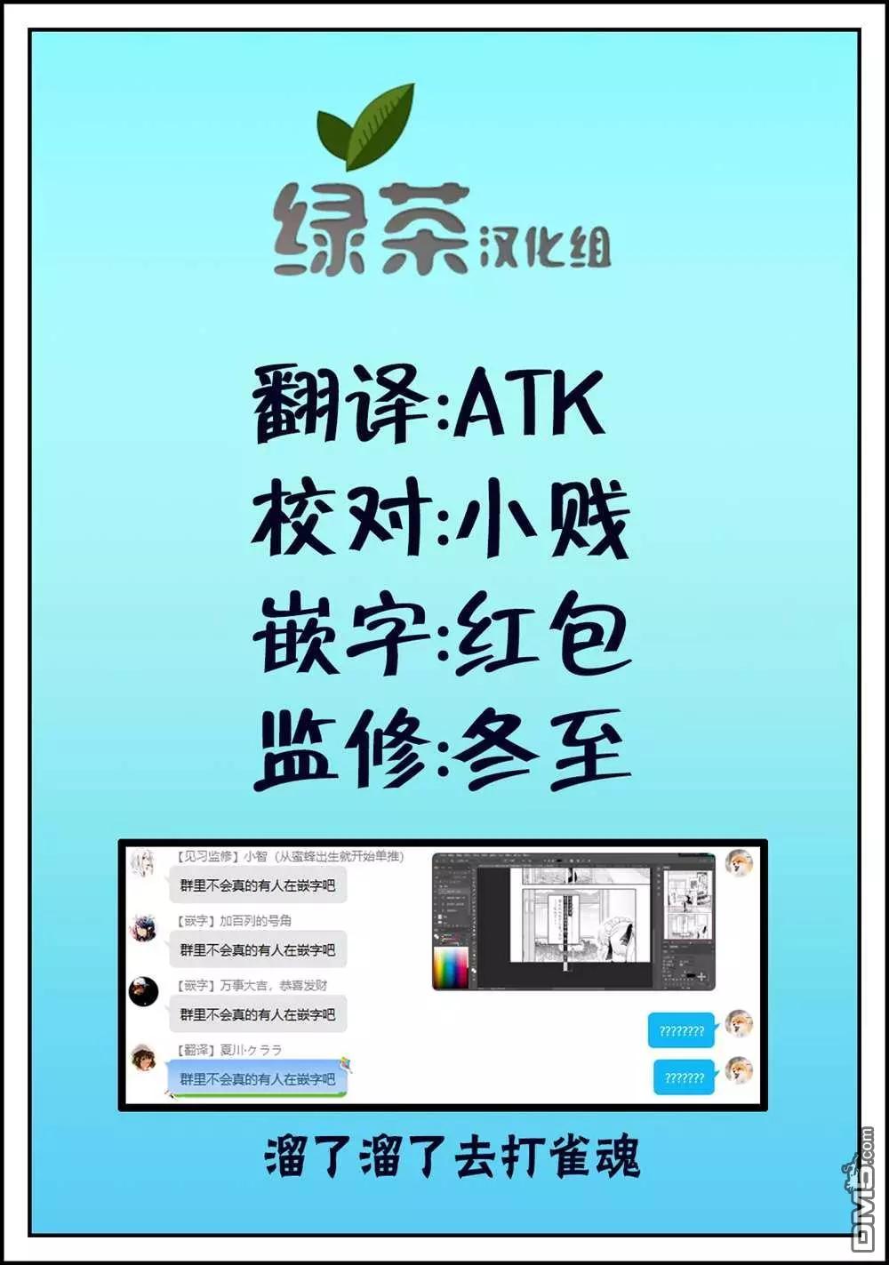 田中的工作室：年齡等於單身資歷的魔法師 - 第39話 - 2