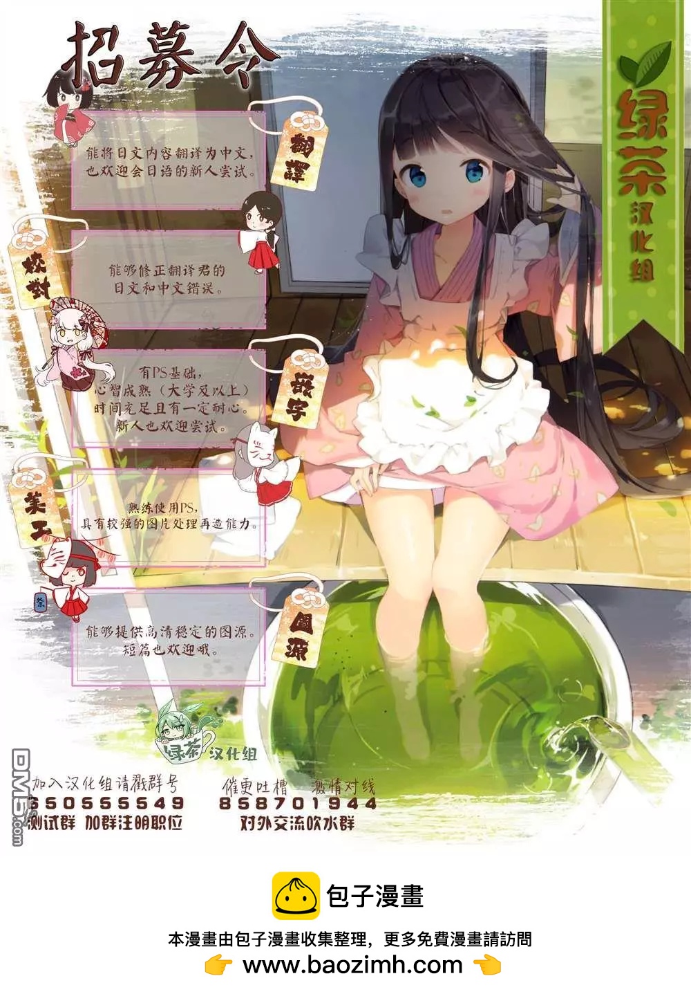 田中的工作室：年齡等於單身資歷的魔法師 - 第39話 - 1