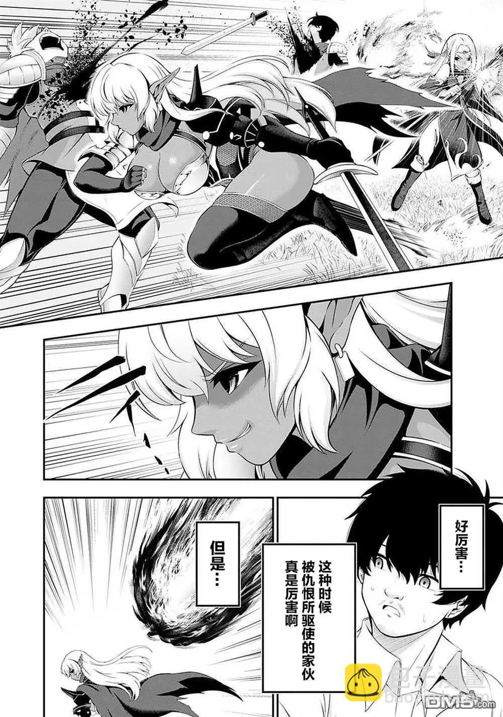 田中的工作室：年齡等於單身資歷的魔法師 - 第39話 - 1