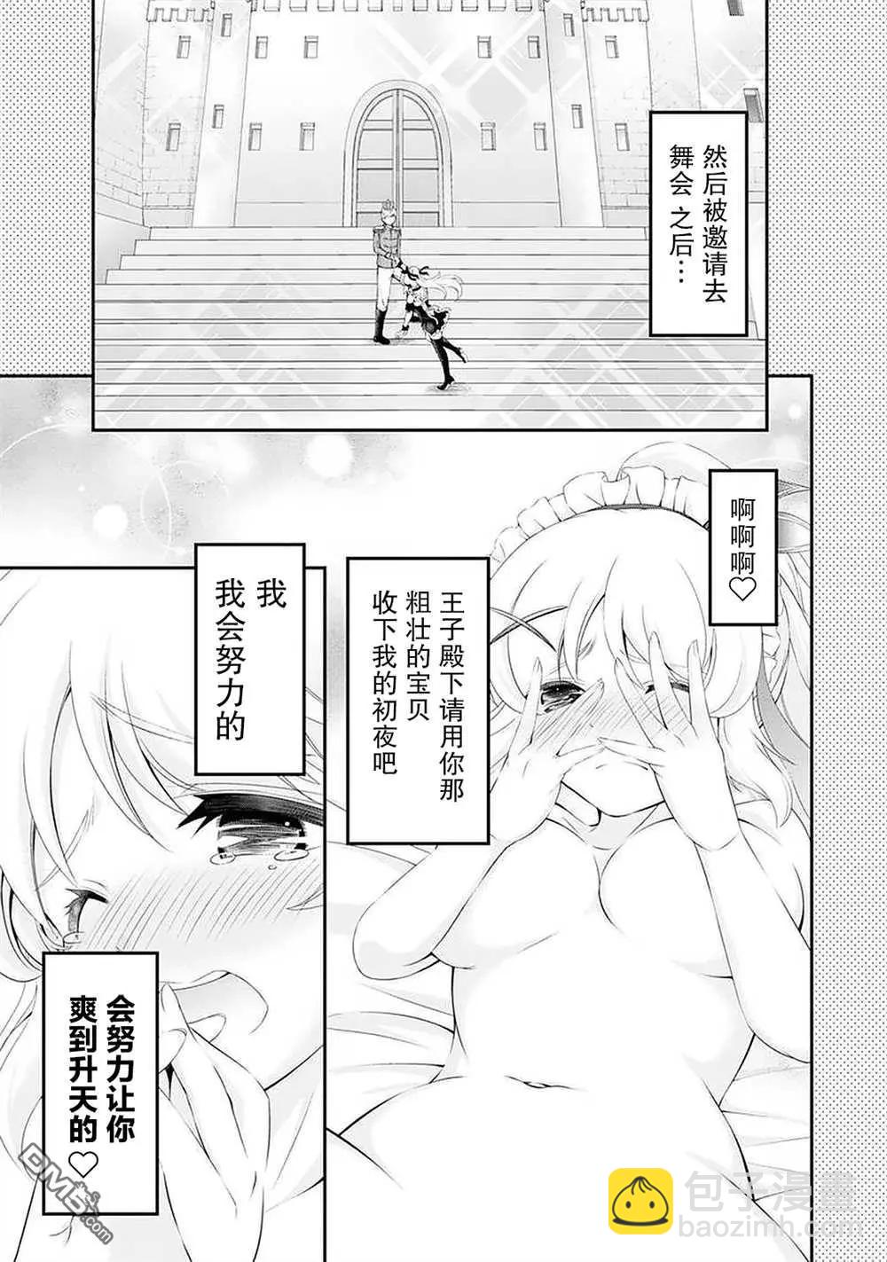 田中的工作室：年齡等於單身資歷的魔法師 - 第39話 - 1