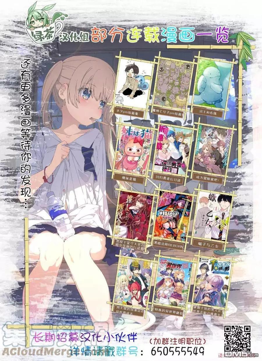 田中的工作室：年齡等於單身資歷的魔法師 - 第47話 - 1
