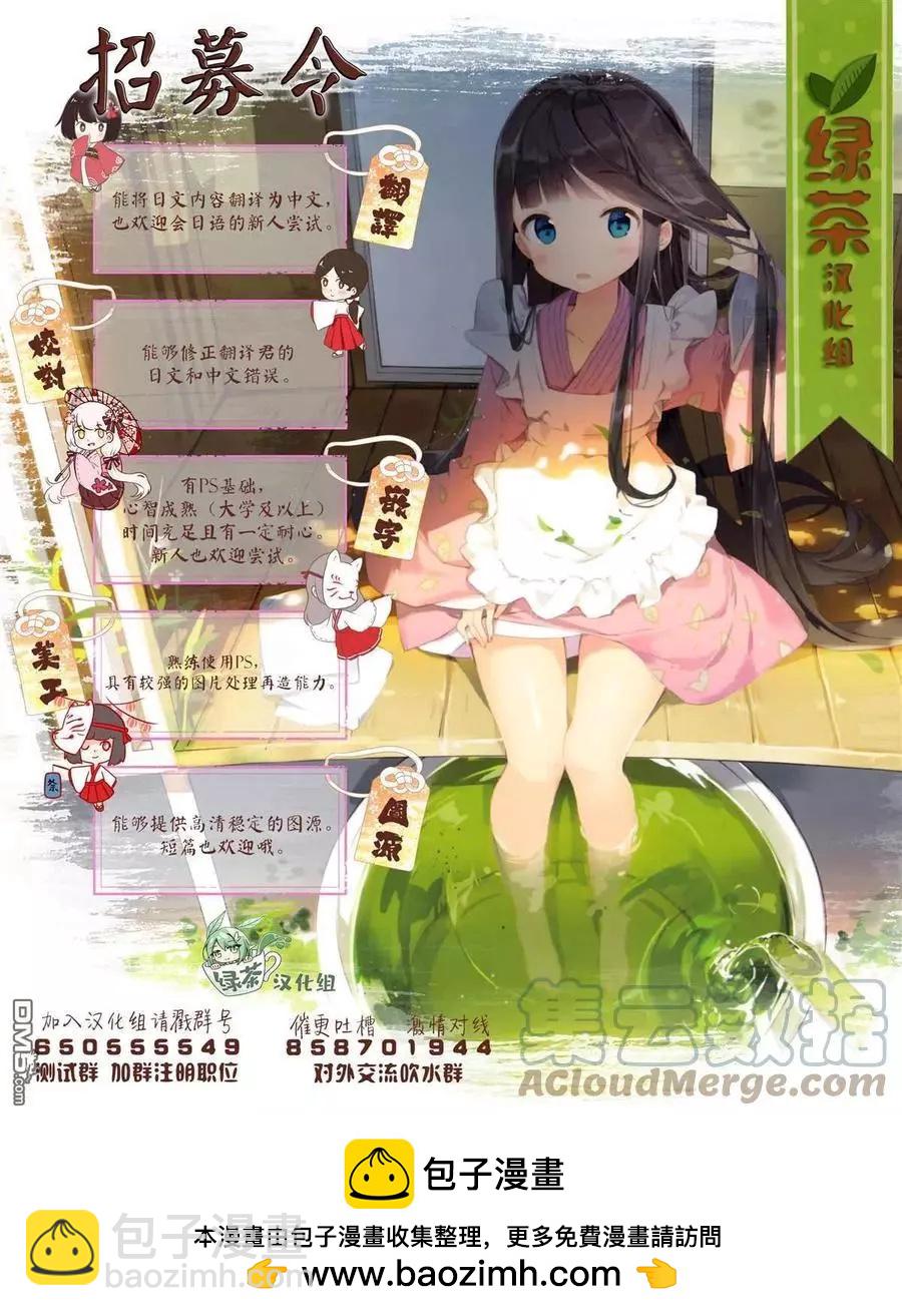 田中的工作室：年齡等於單身資歷的魔法師 - 第47話 - 2
