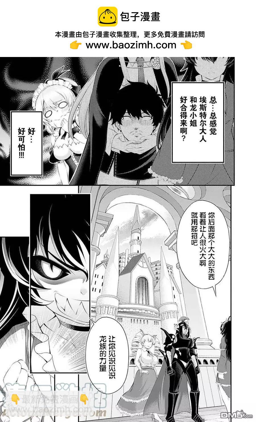 田中的工作室：年齡等於單身資歷的魔法師 - 第47話 - 1