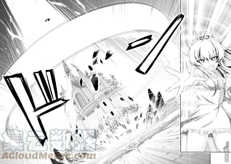 田中的工作室：年齡等於單身資歷的魔法師 - 第47話 - 2