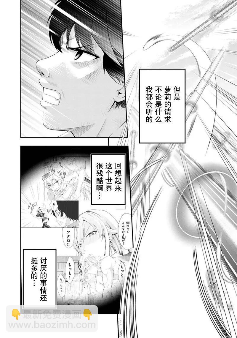 田中的工作室：年齡等於單身資歷的魔法師 - 第51話 - 2