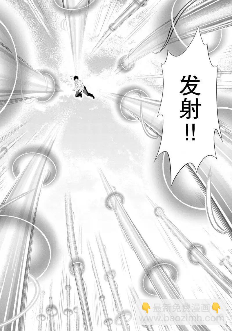 田中的工作室：年齡等於單身資歷的魔法師 - 第51話 - 3