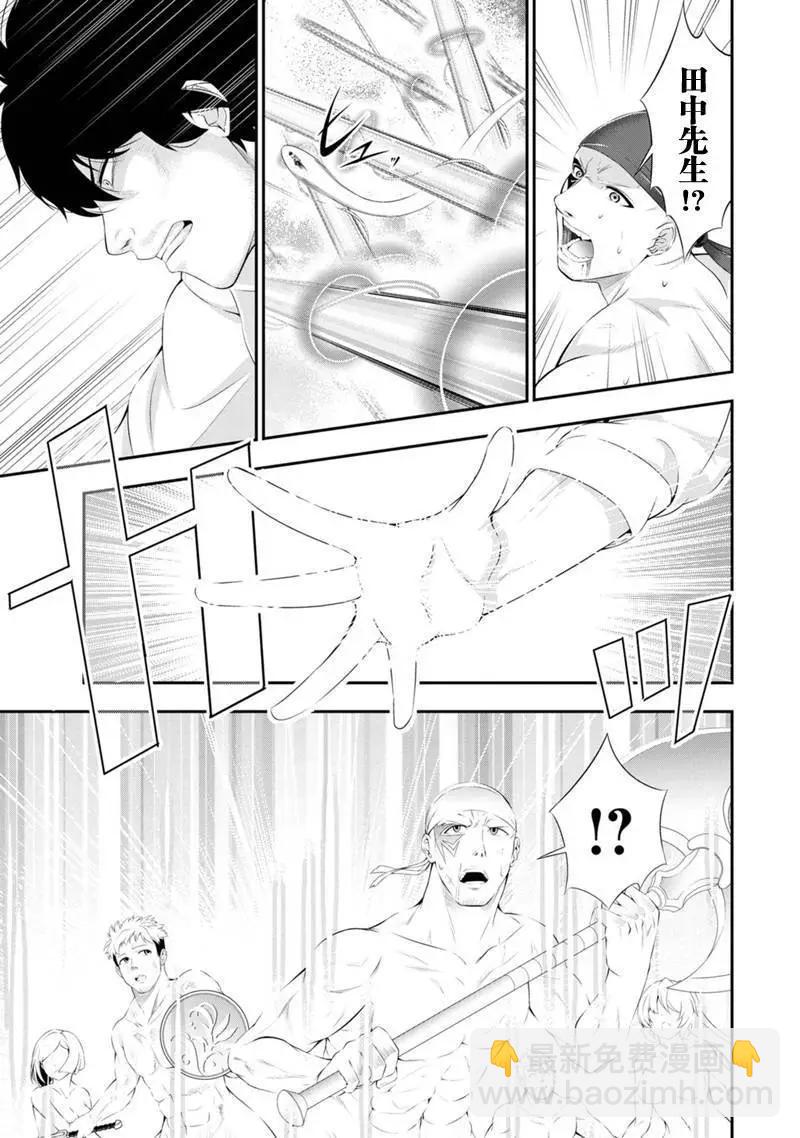 田中的工作室：年齡等於單身資歷的魔法師 - 第51話 - 1