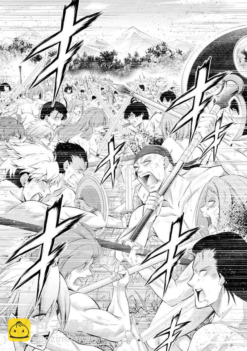 田中的工作室：年齡等於單身資歷的魔法師 - 第51話 - 3