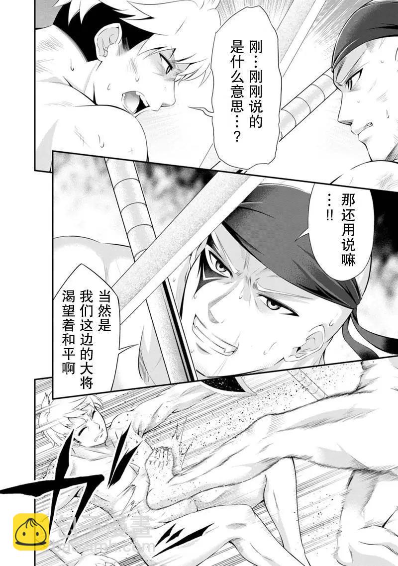 田中的工作室：年齡等於單身資歷的魔法師 - 第51話 - 1