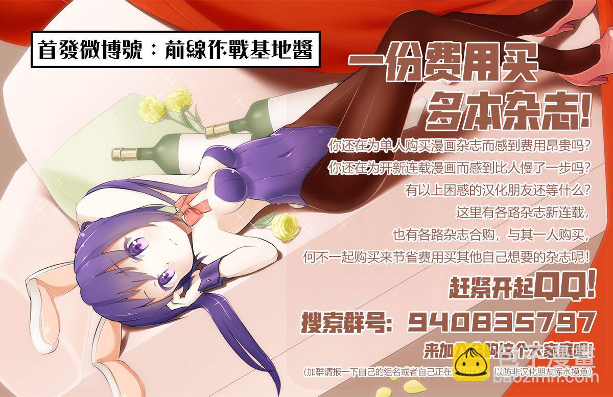 田中君正在偷窺～利用神app偷窺大學女生的內心後發現原來是個抖●癡●~ - 第02話 - 2