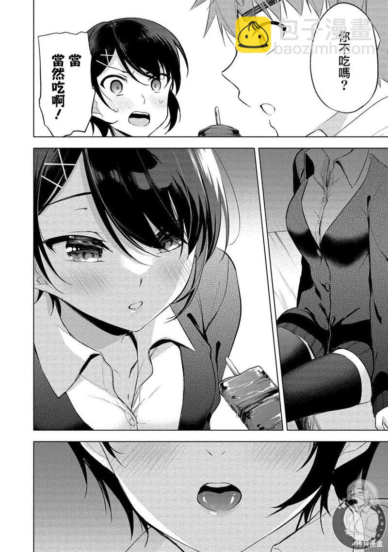 田中君正在偷窺～利用神app偷窺大學女生的內心後發現原來是個抖●癡●~ - 第04話 - 5