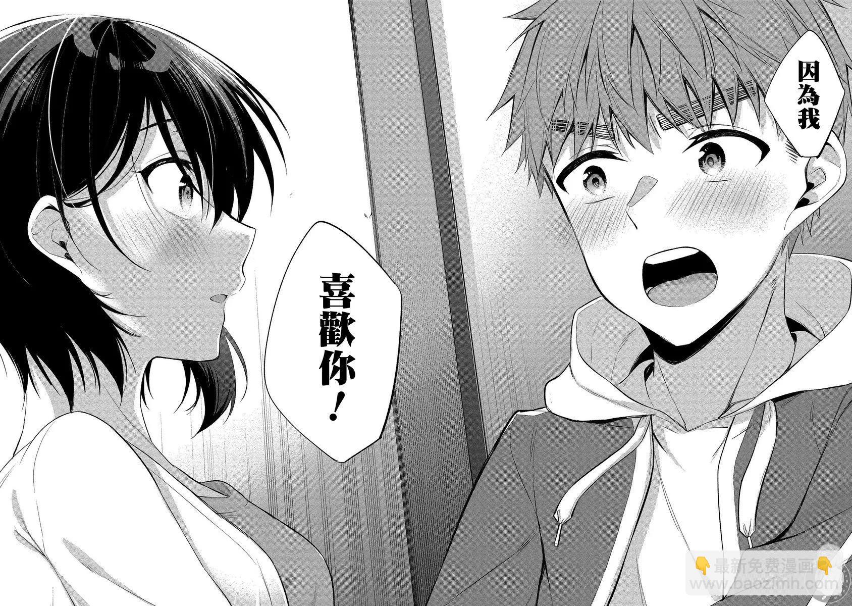 田中君正在偷窺～利用神app偷窺大學女生的內心後發現原來是個抖●癡●~ - 第06話 - 3