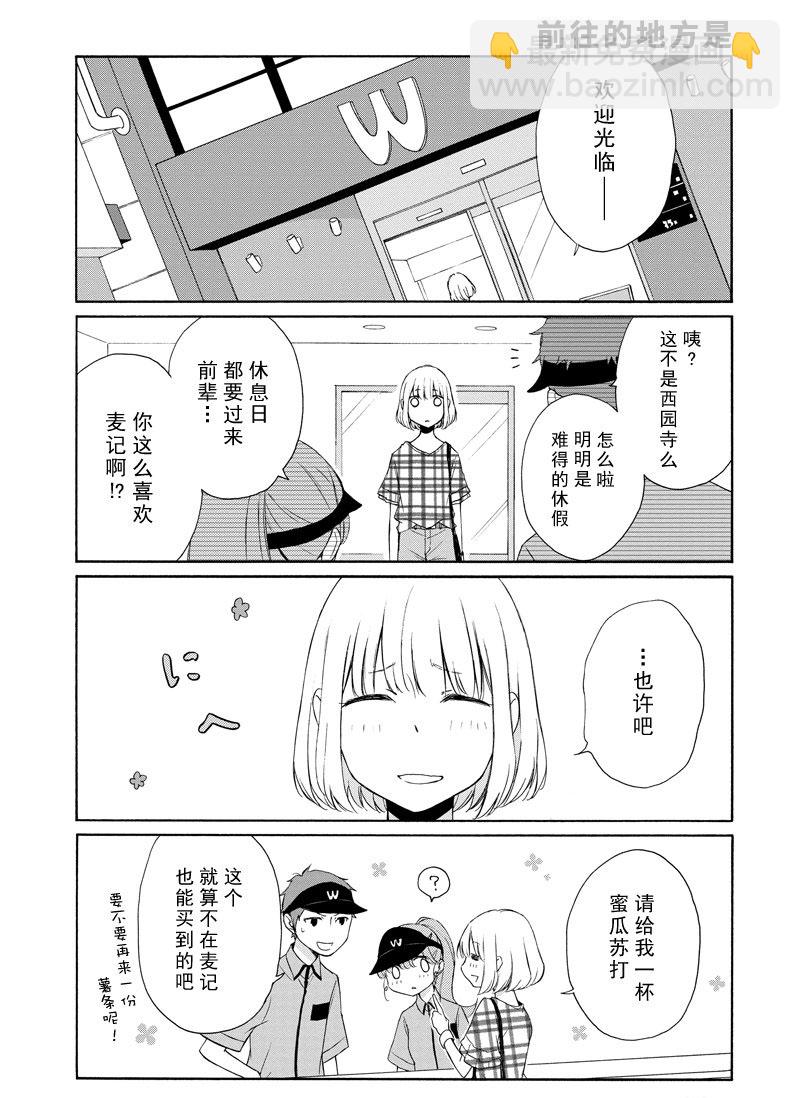 第113话8