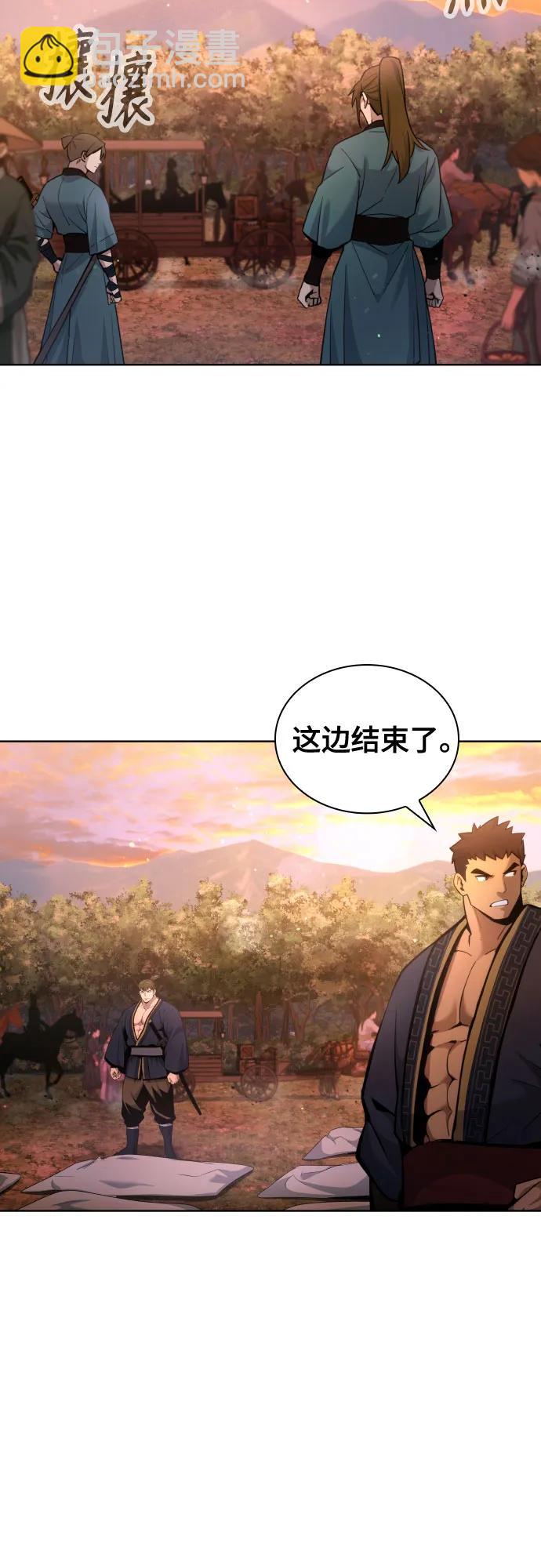 天中龍門 - 第15話(2/2) - 5