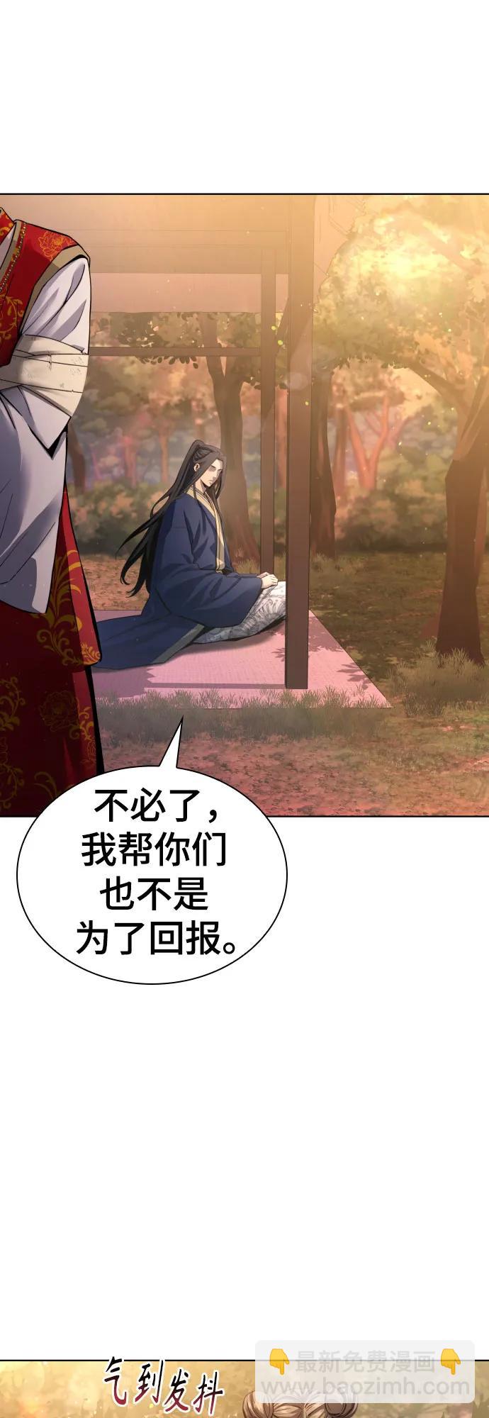 天中龍門 - 第15話(2/2) - 4