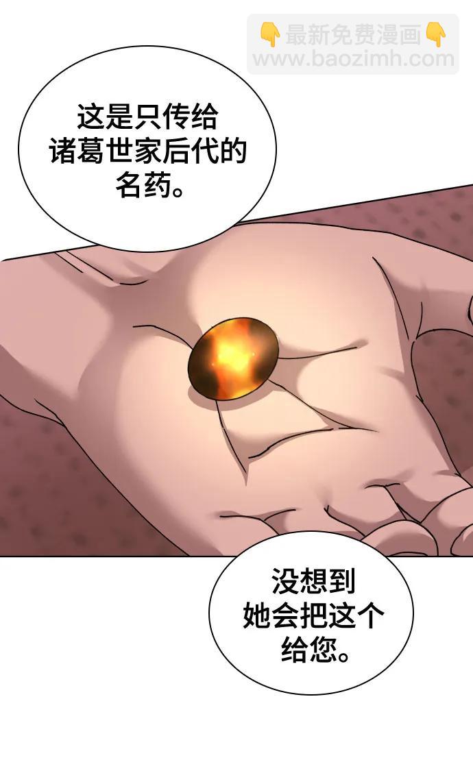 天中龍門 - 第15話(2/2) - 4