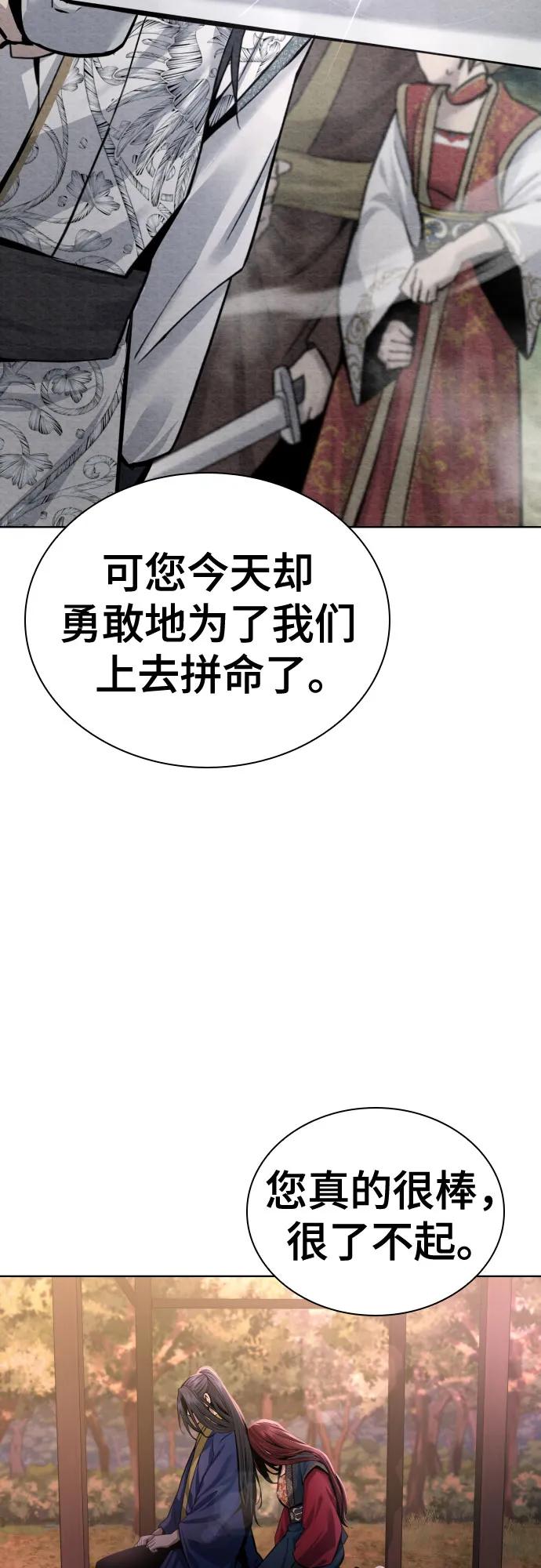 天中龍門 - 第15話(2/2) - 5