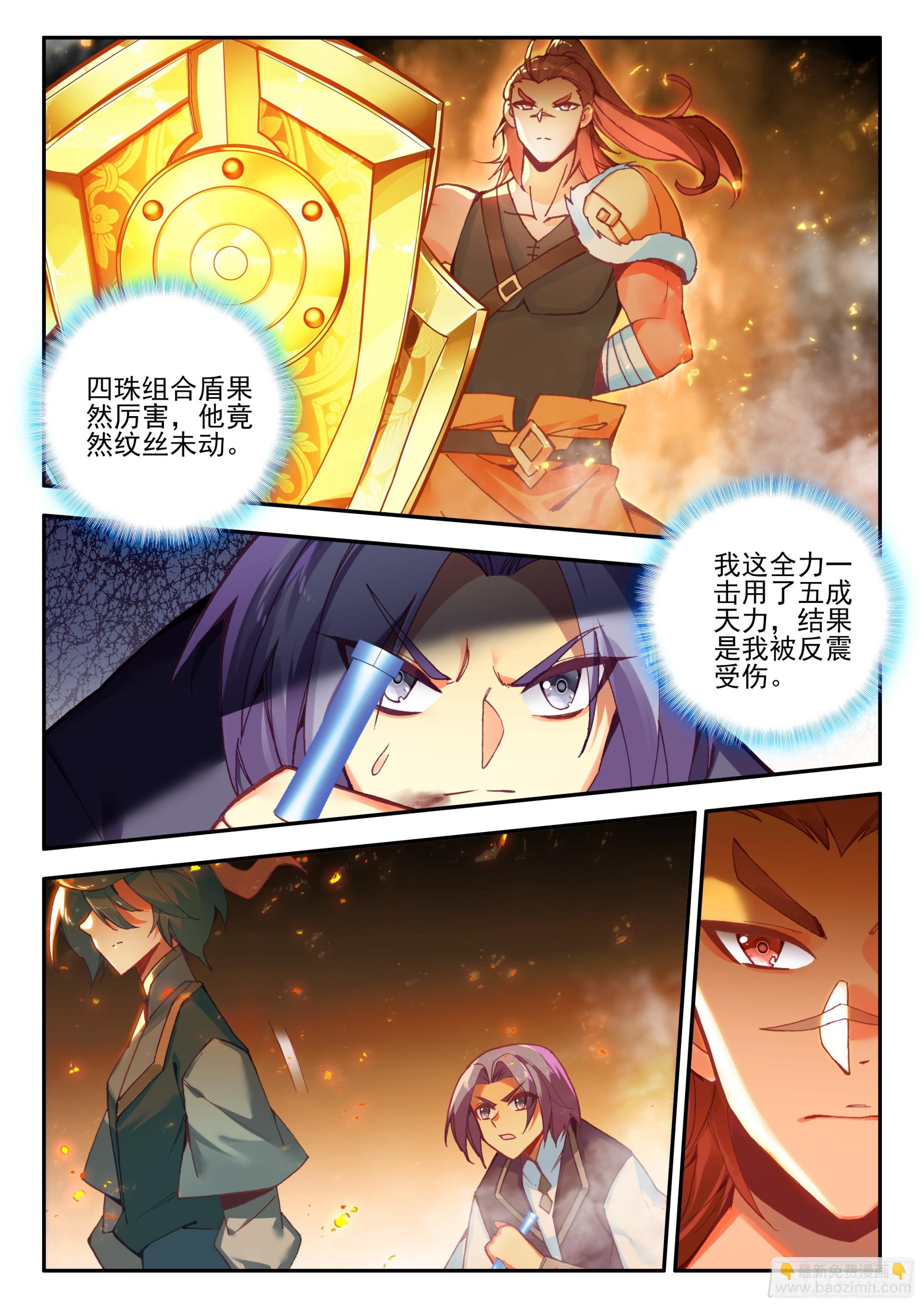 天珠变 - 101 组合套装盾 - 2