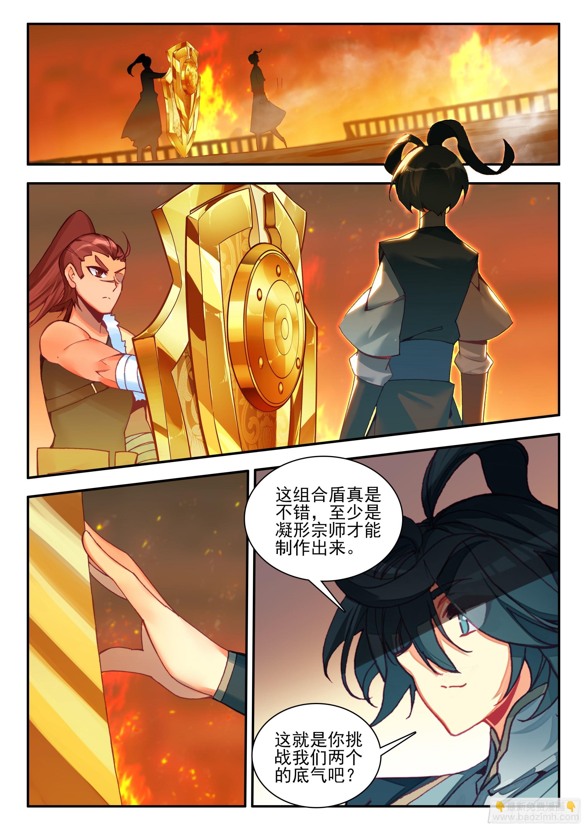 天珠变 - 101 组合套装盾 - 3