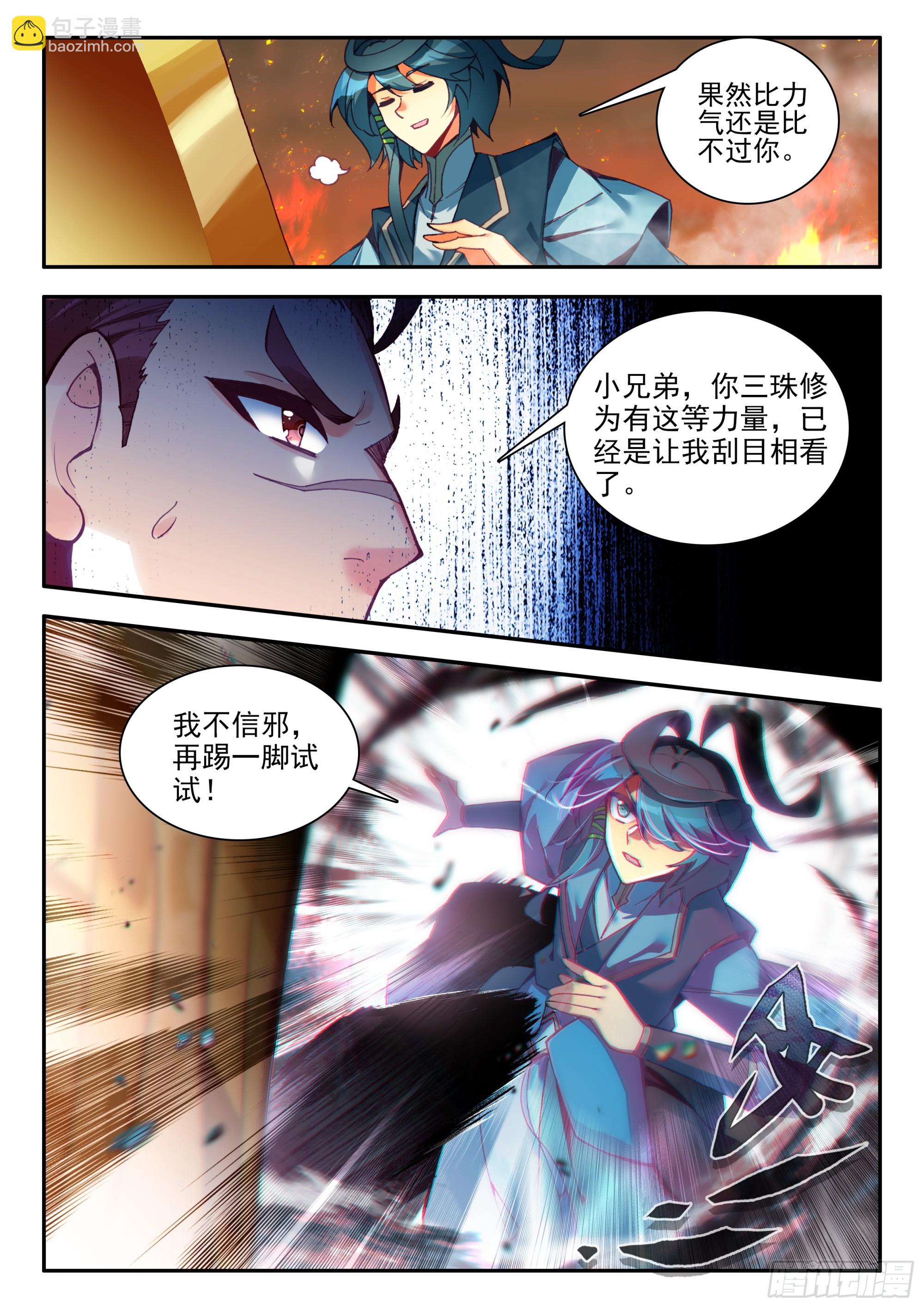 天珠变 - 101 组合套装盾 - 2