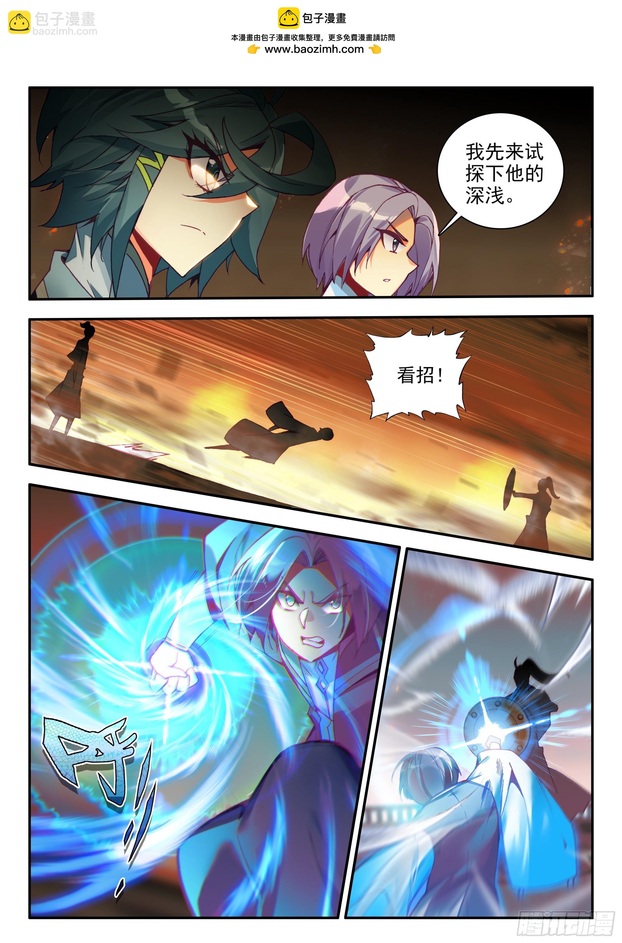 天珠变 - 101 组合套装盾 - 2
