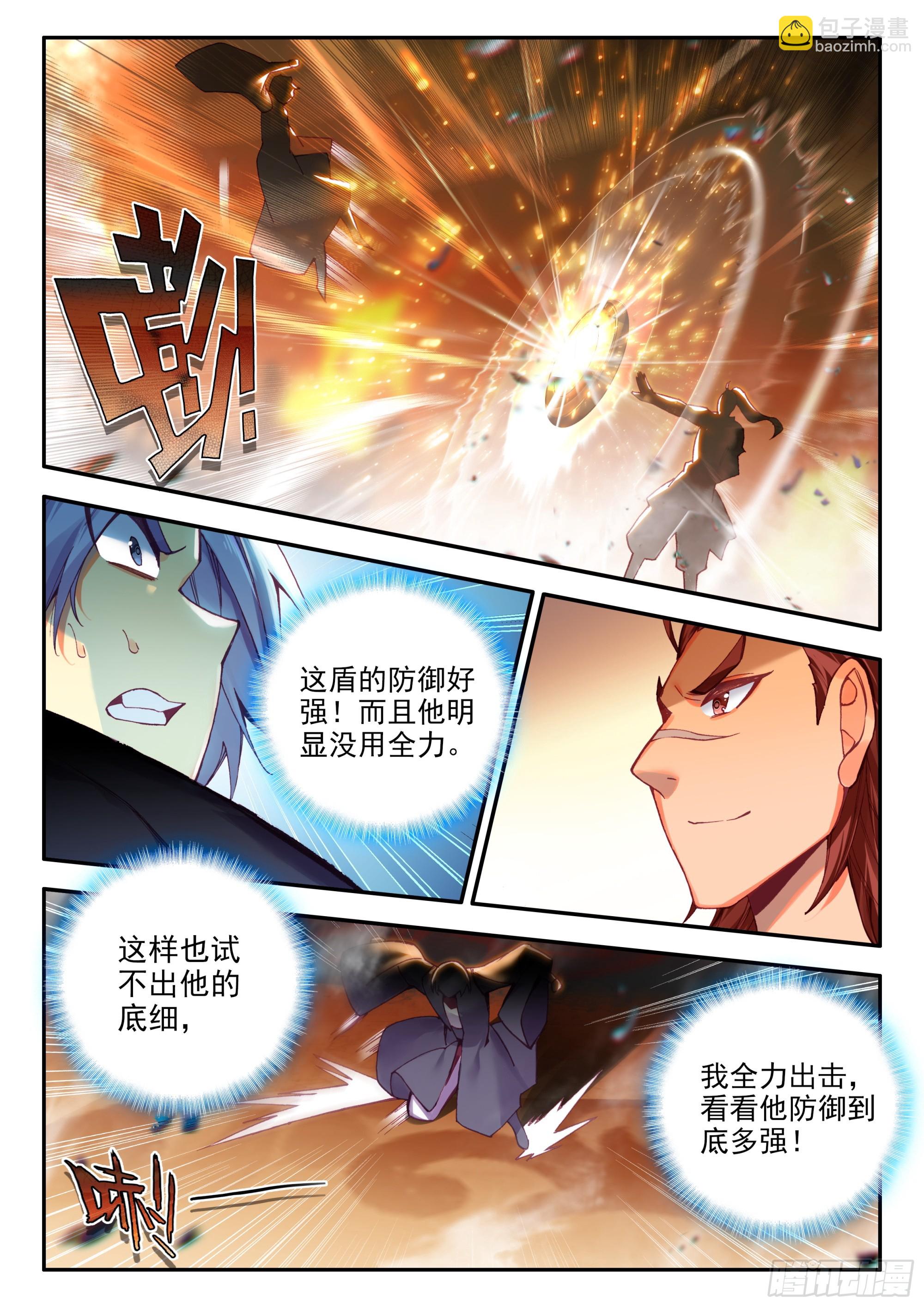 天珠变 - 101 组合套装盾 - 3