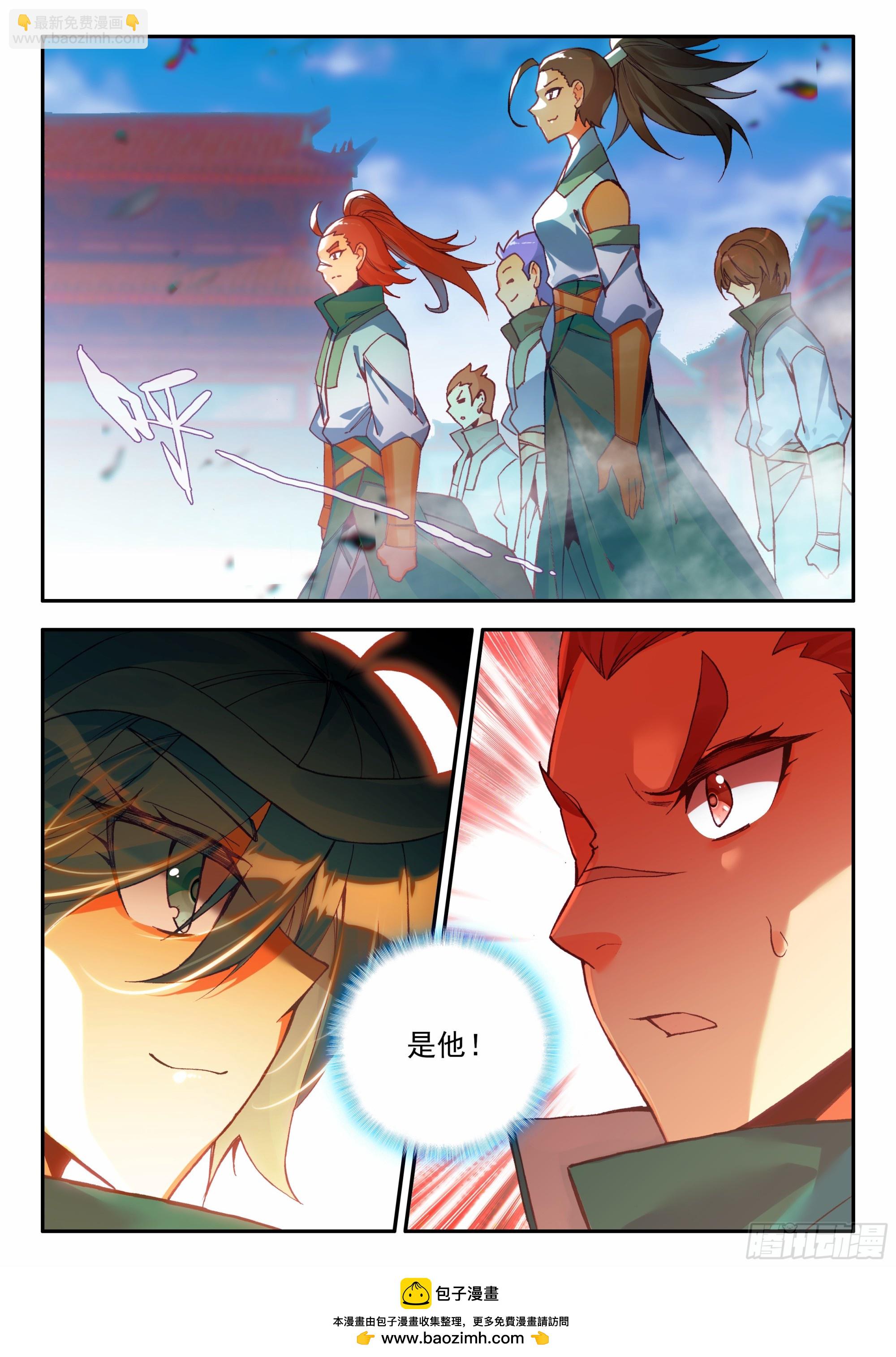 天珠变 - 105 天珠师学院 - 4