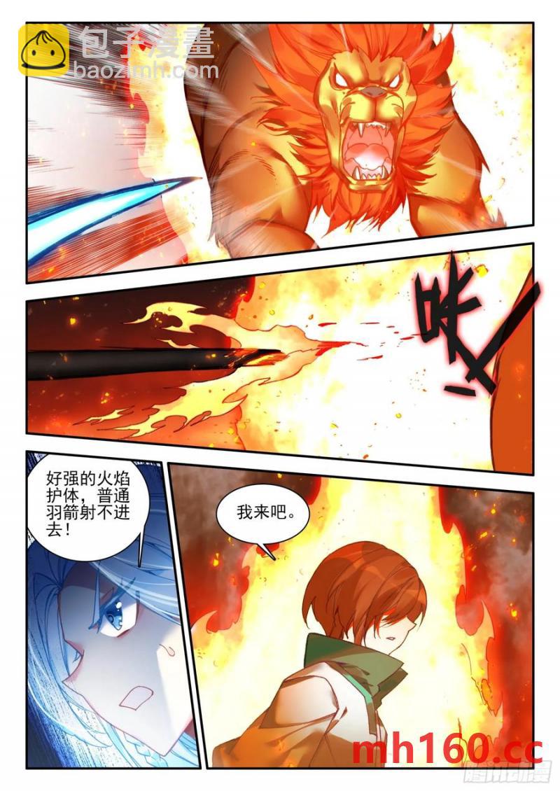 天珠变 - 109 大战火焰狮 - 2
