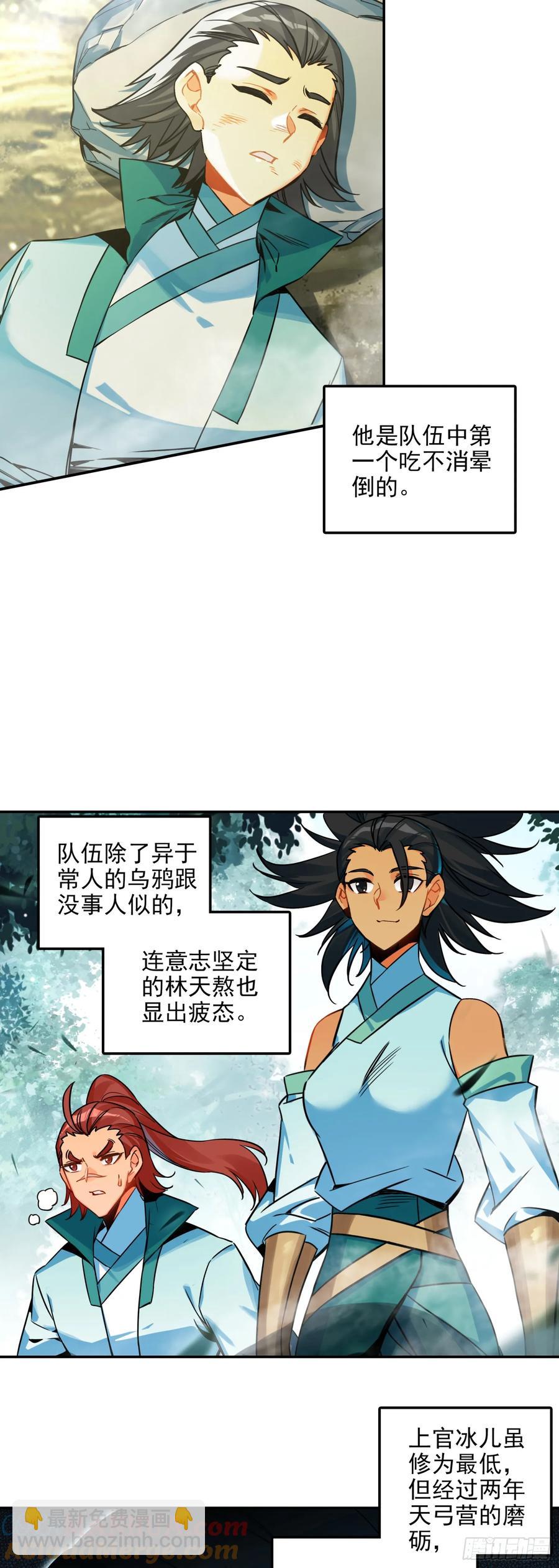 天珠变 - 111 强敌出现 - 5
