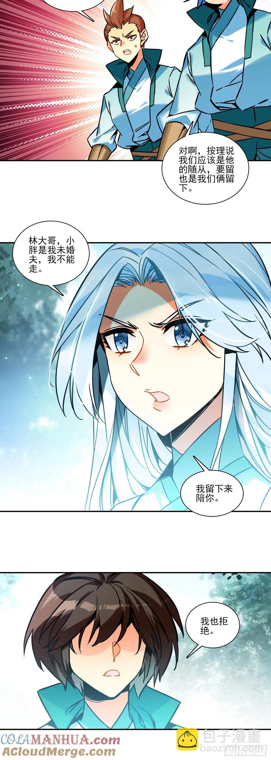 天珠变 - 111 强敌出现 - 4