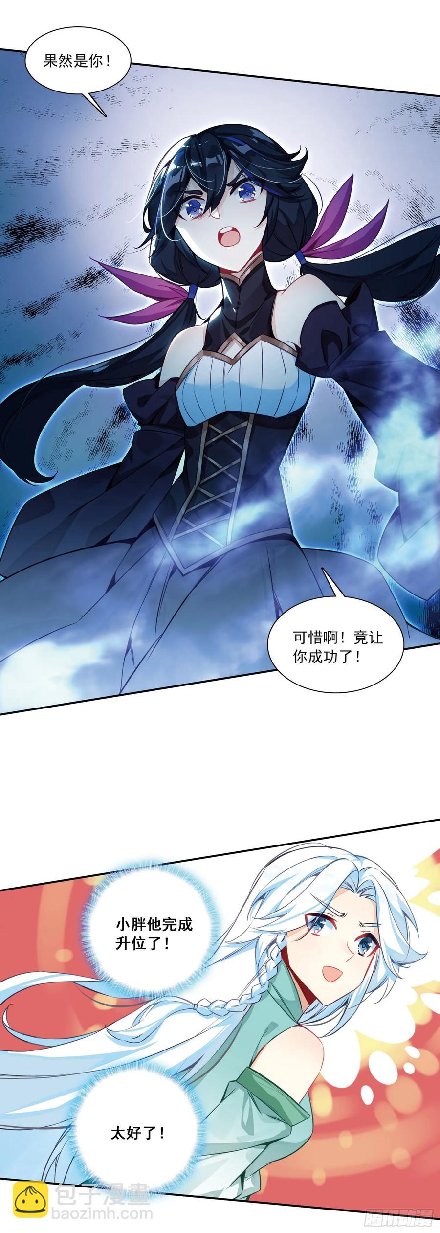 113 翡丽战队全军覆没-第115话