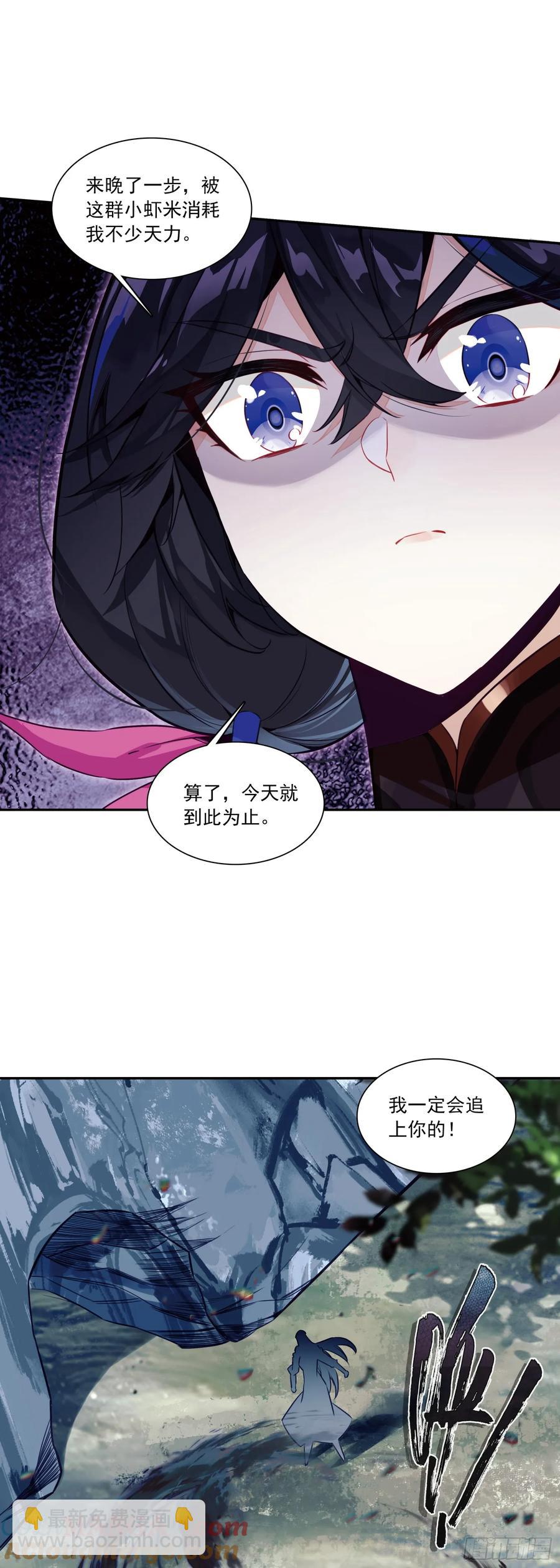 113 翡丽战队全军覆没-第115话