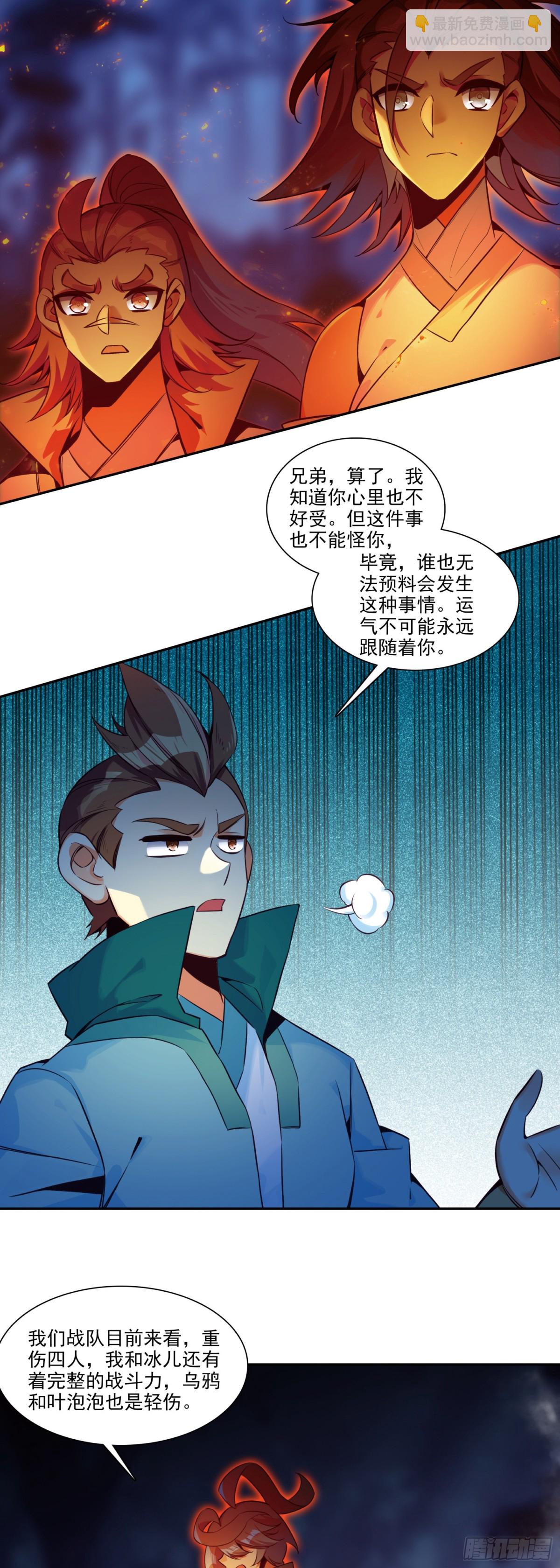 天珠变 - 115 要不比比力气？ - 5