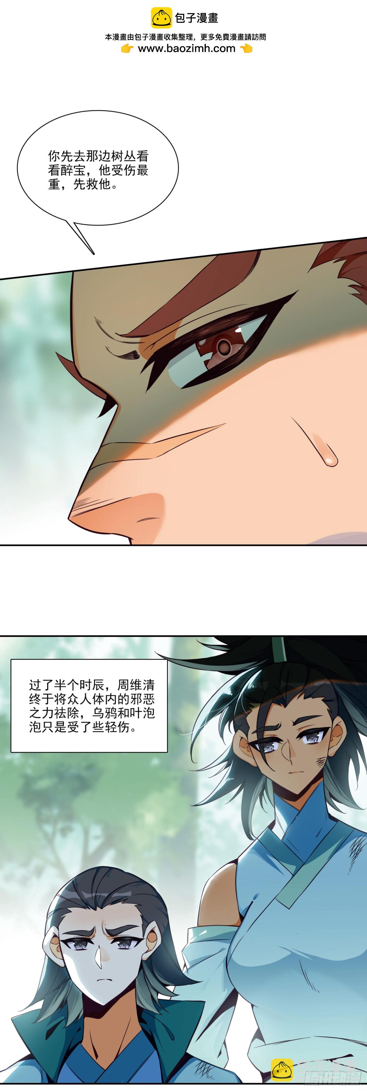 天珠变 - 115 要不比比力气？ - 2
