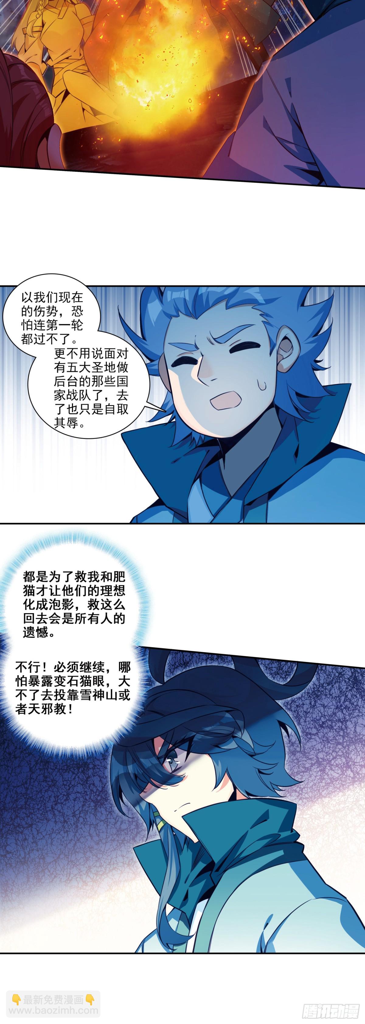 天珠变 - 115 要不比比力气？ - 3
