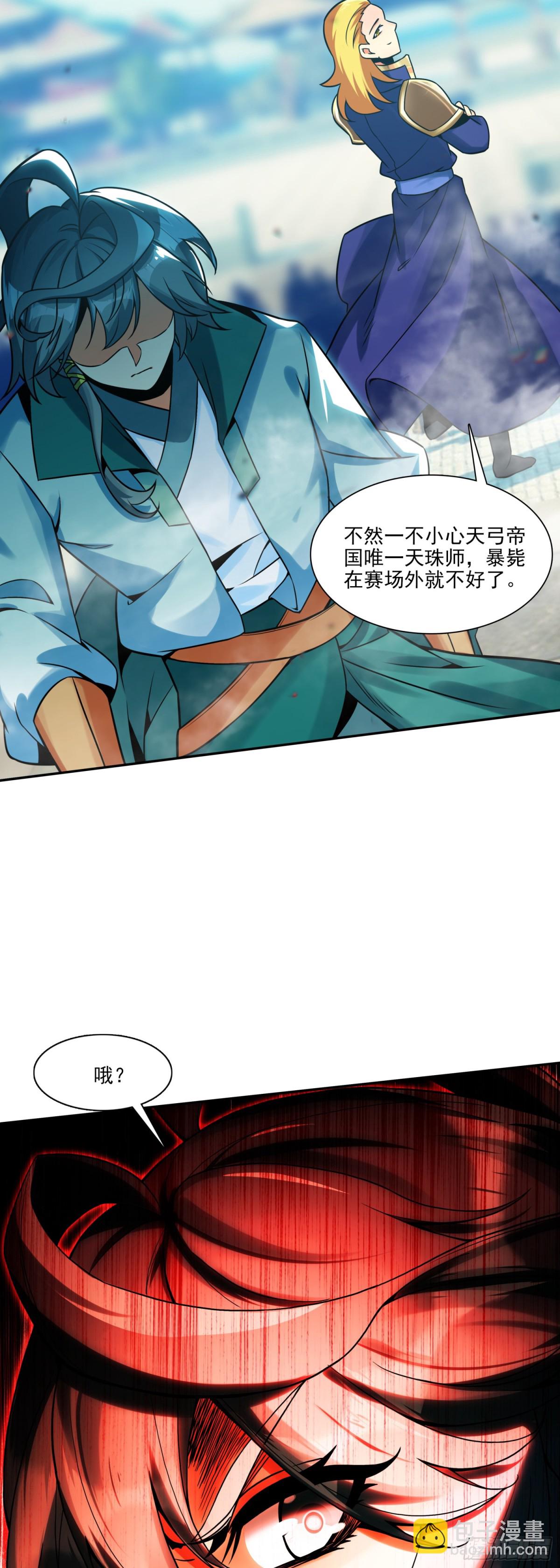 天珠变 - 117 大赛报名 - 4