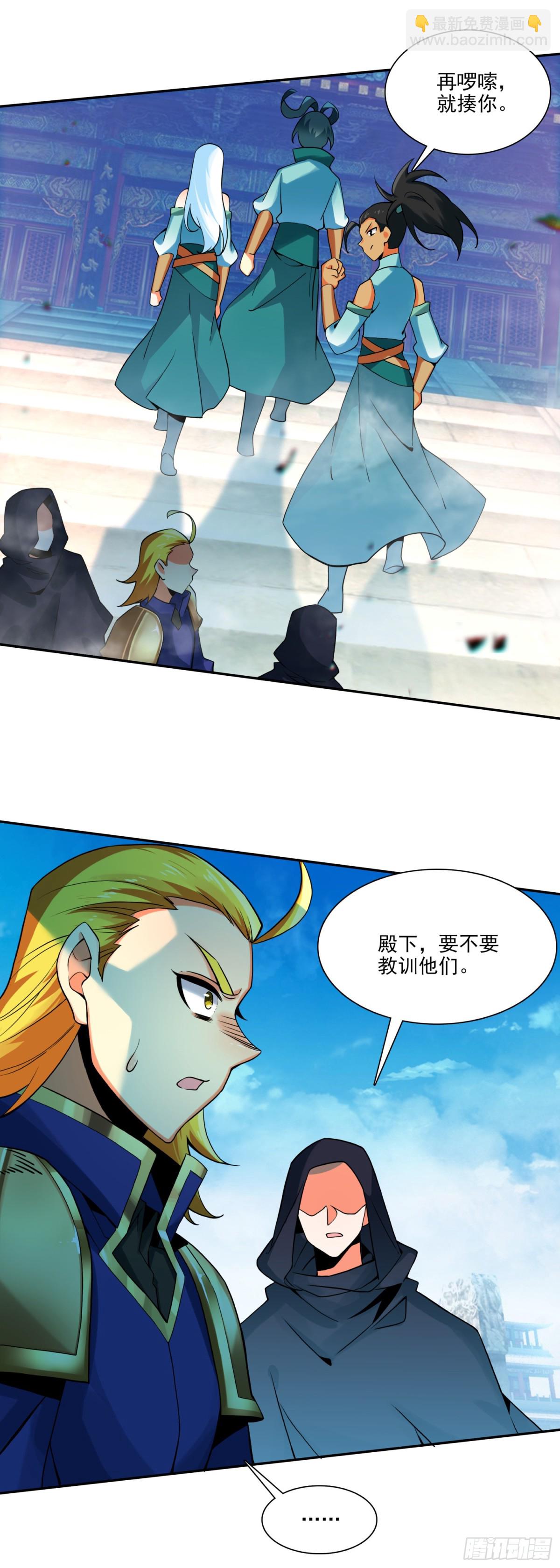 天珠变 - 117 大赛报名 - 1