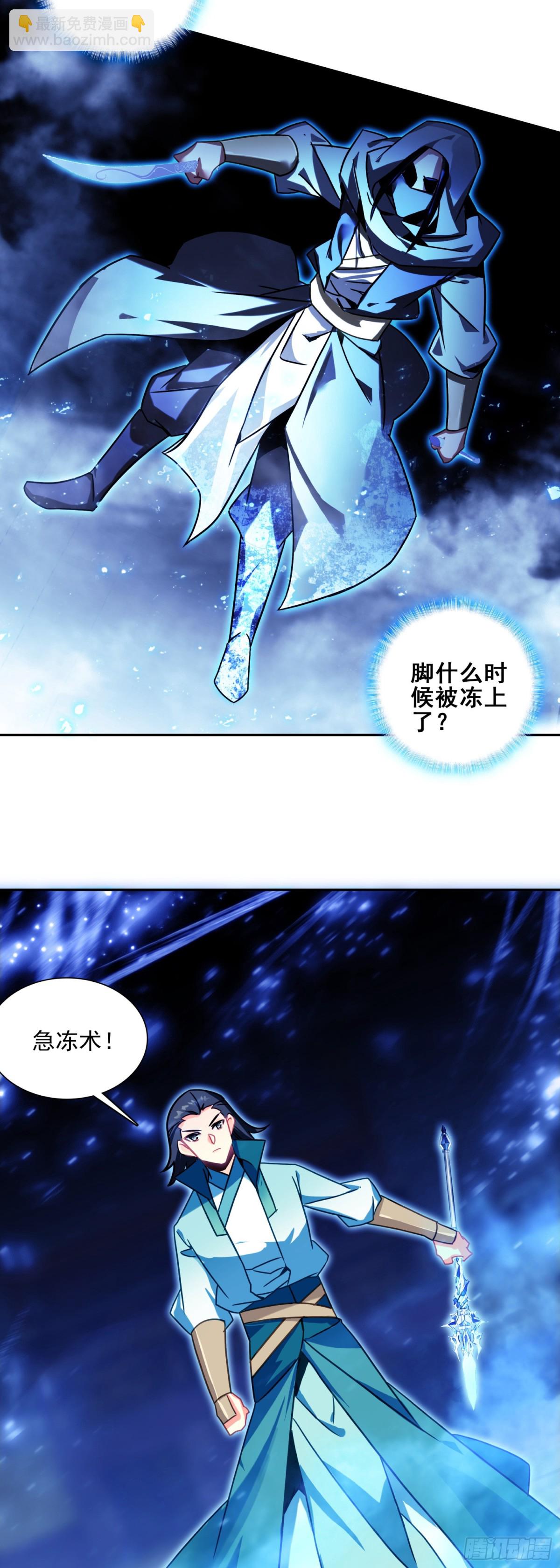 天珠变 - 119  连胜两场 - 2