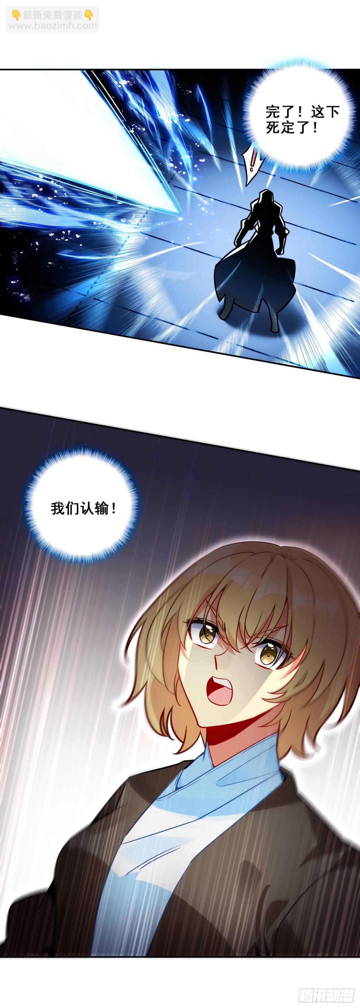 天珠变 - 119  连胜两场 - 4