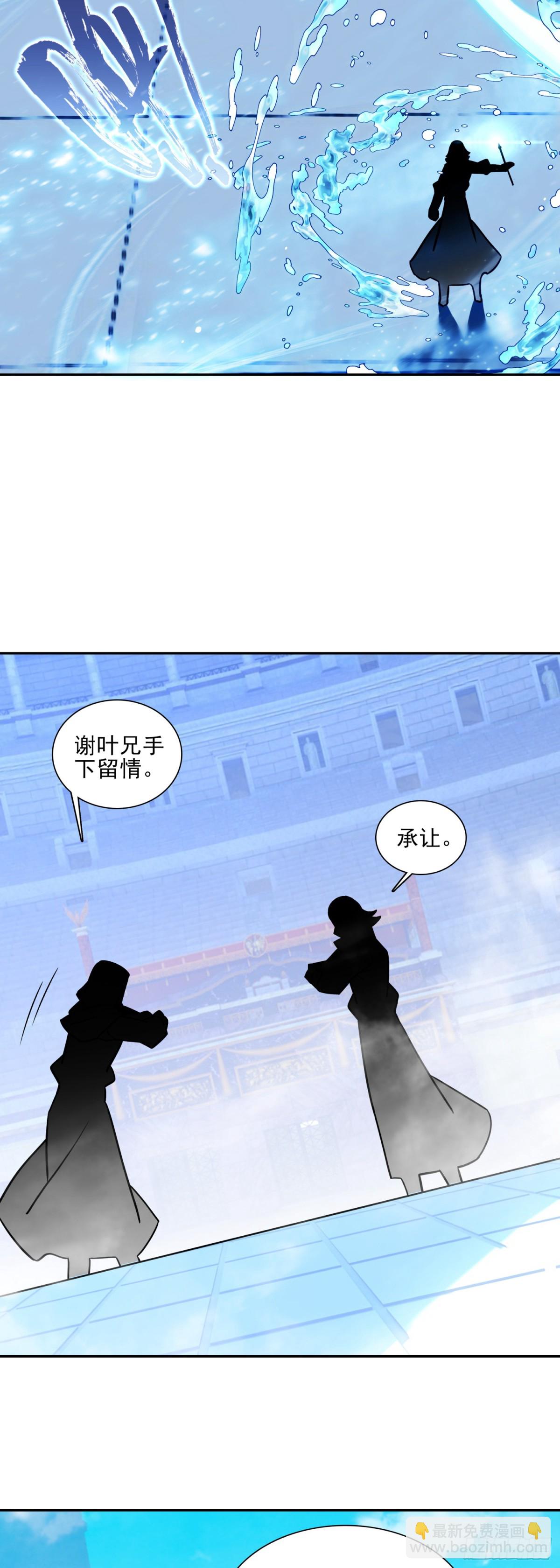 天珠变 - 119  连胜两场 - 6