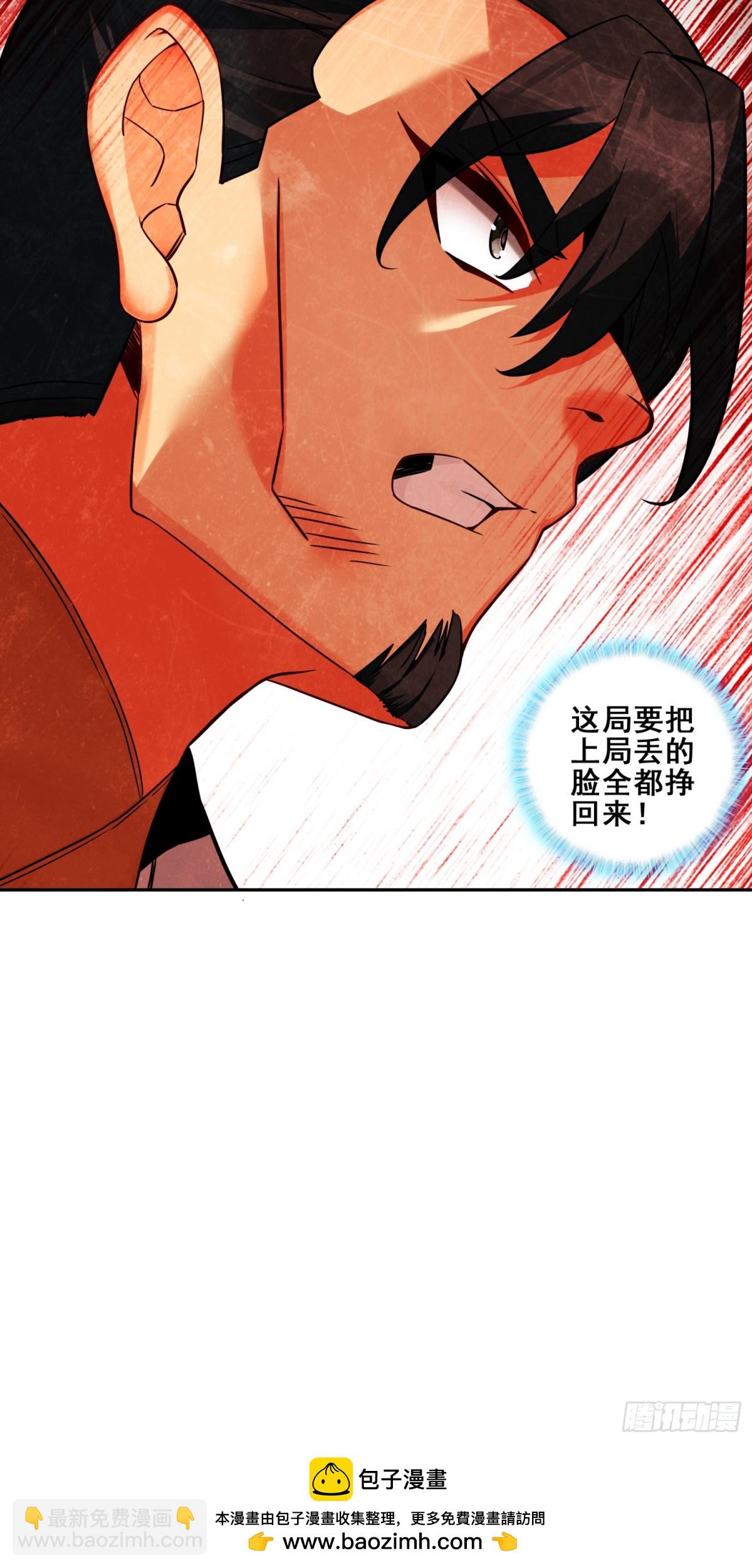 天珠变 - 119  连胜两场 - 3