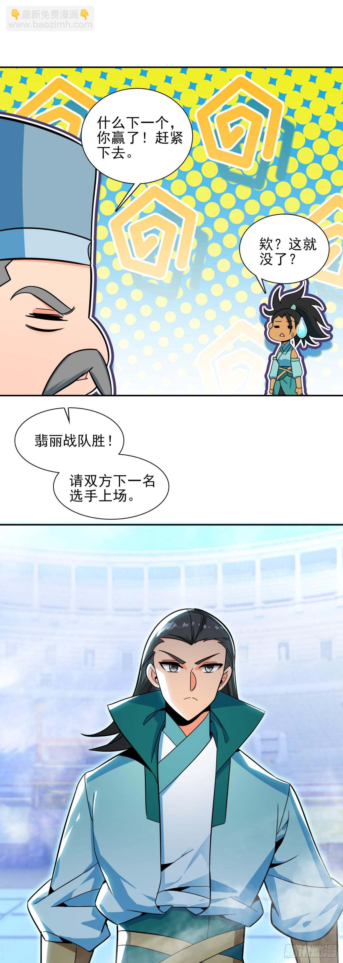 天珠变 - 119  连胜两场 - 6
