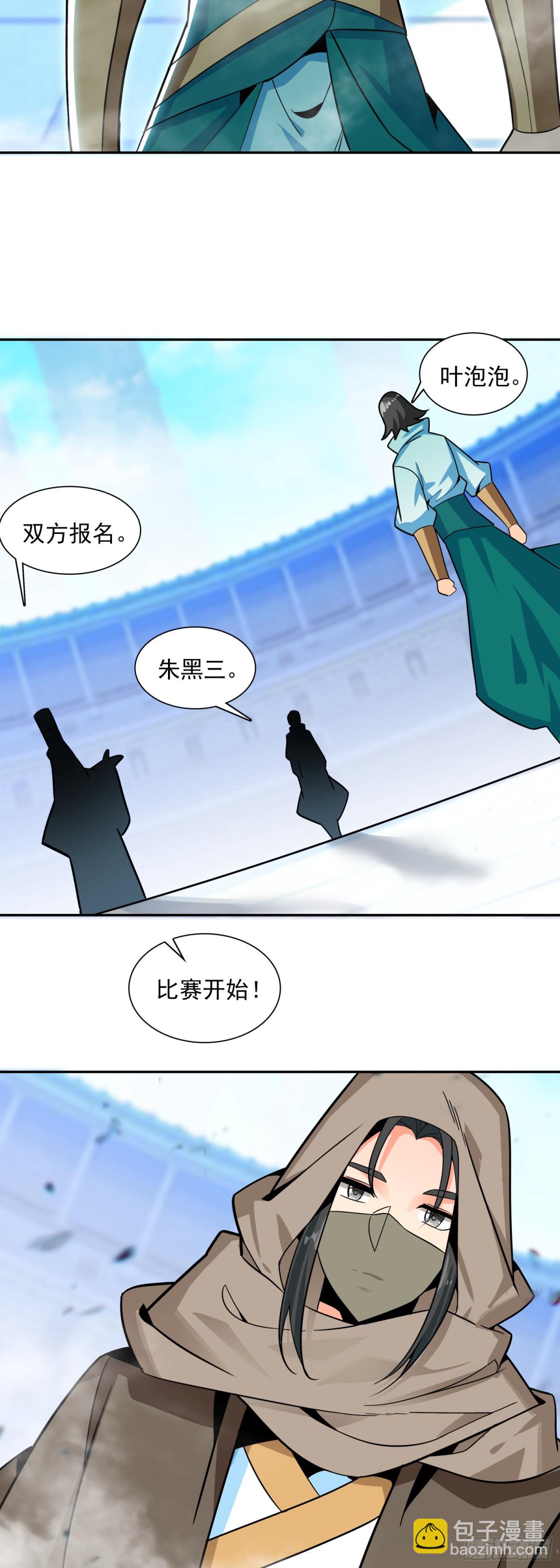 天珠变 - 119  连胜两场 - 1