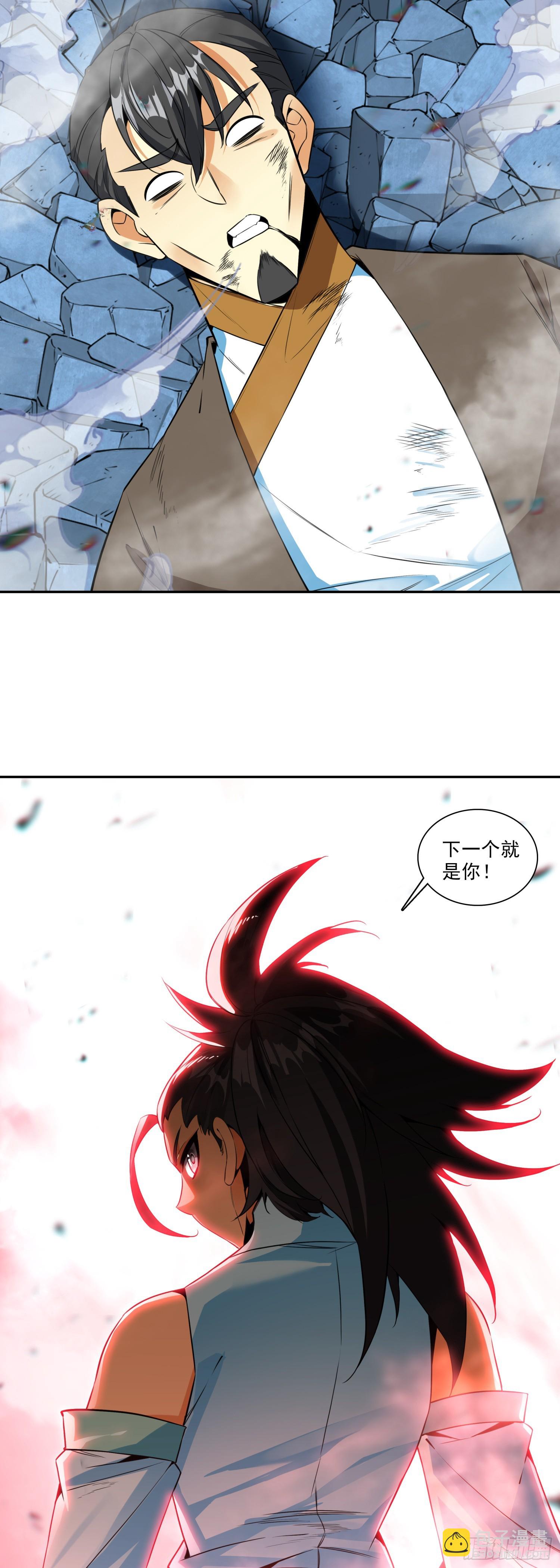 天珠变 - 121 舍身自爆 - 6