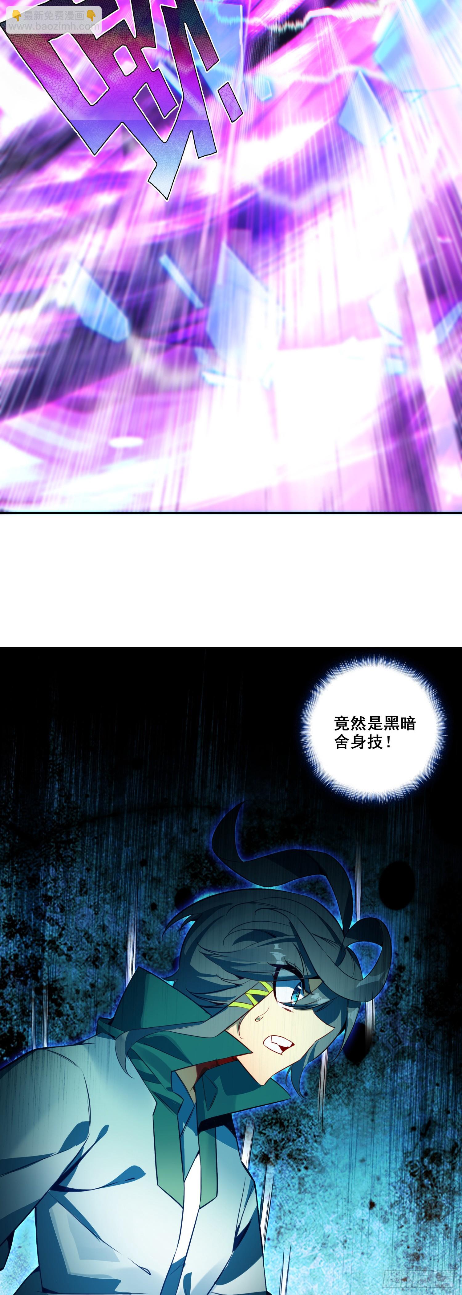 天珠变 - 121 舍身自爆 - 1