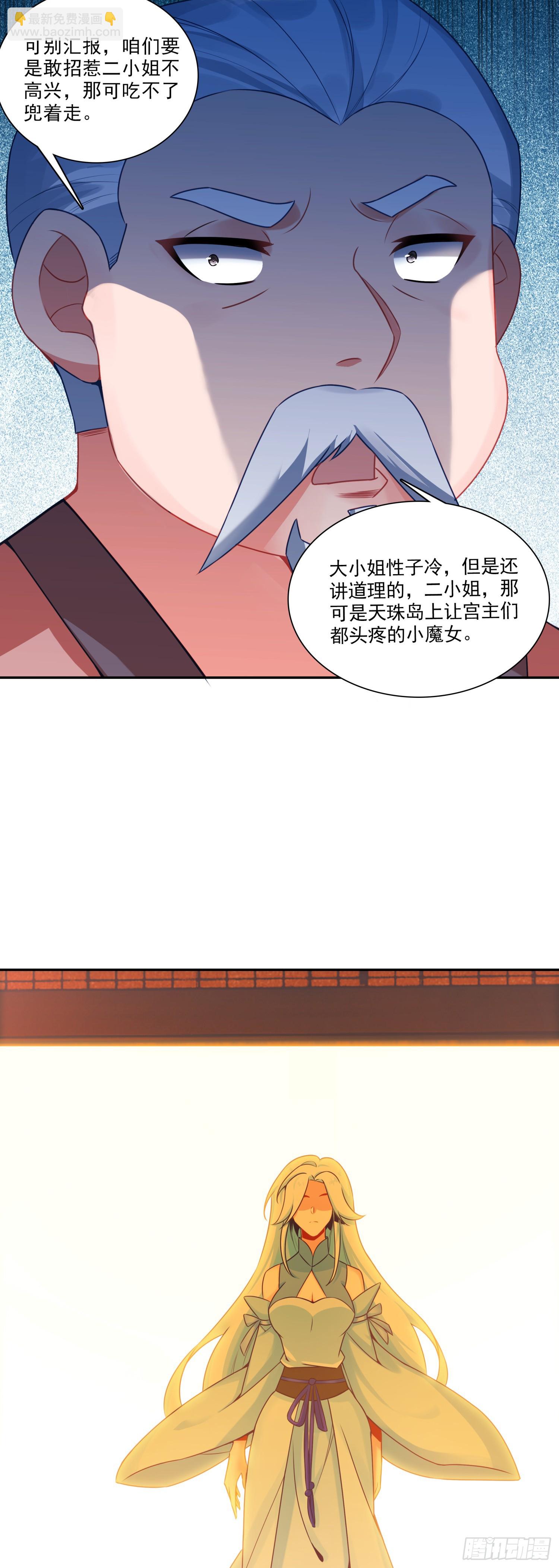 两个冰儿-第129话