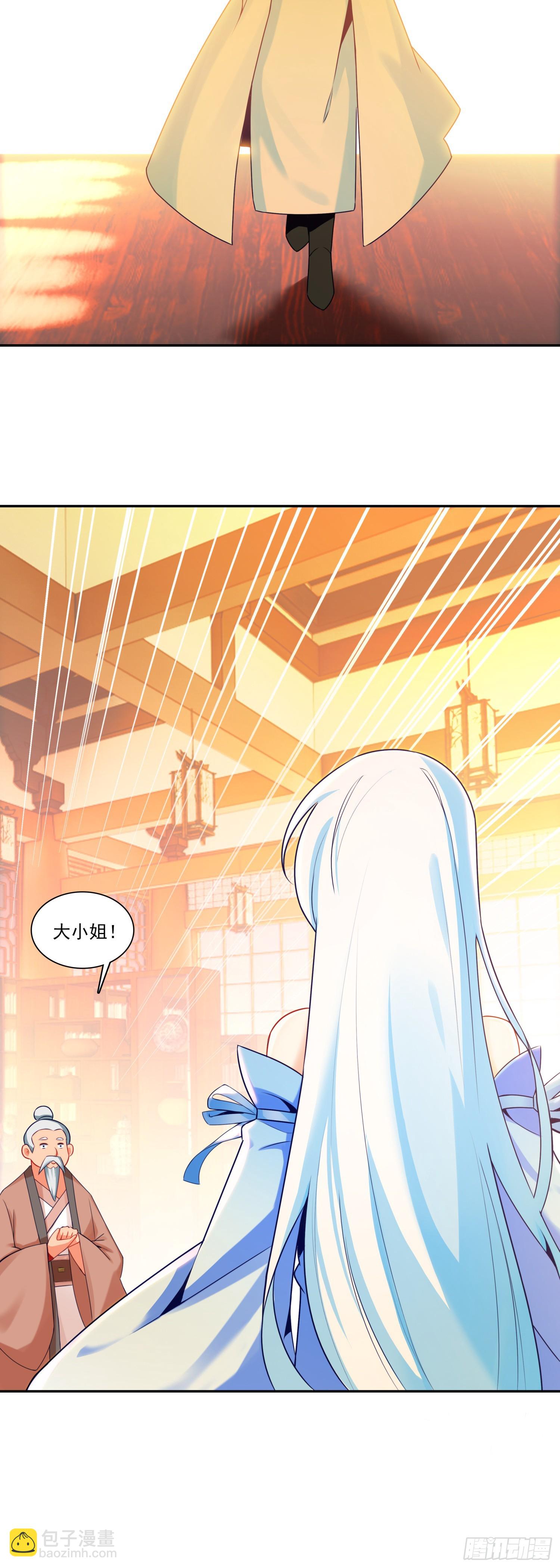 两个冰儿-第129话