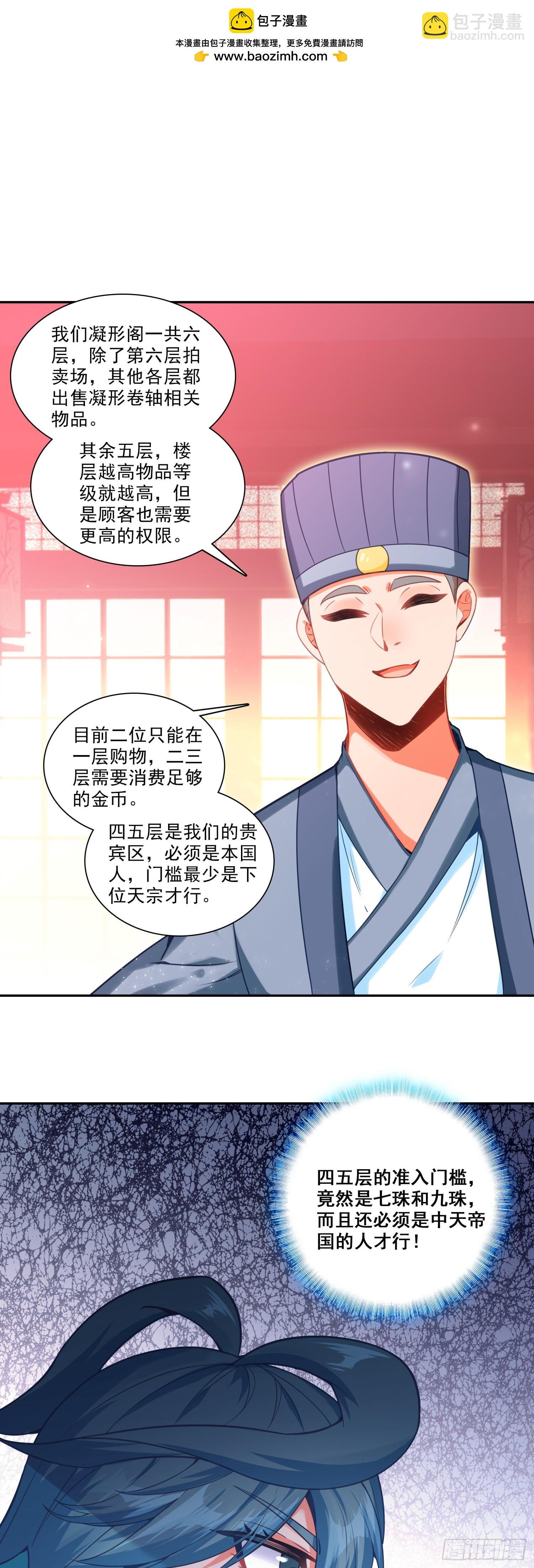 两个冰儿-第129话