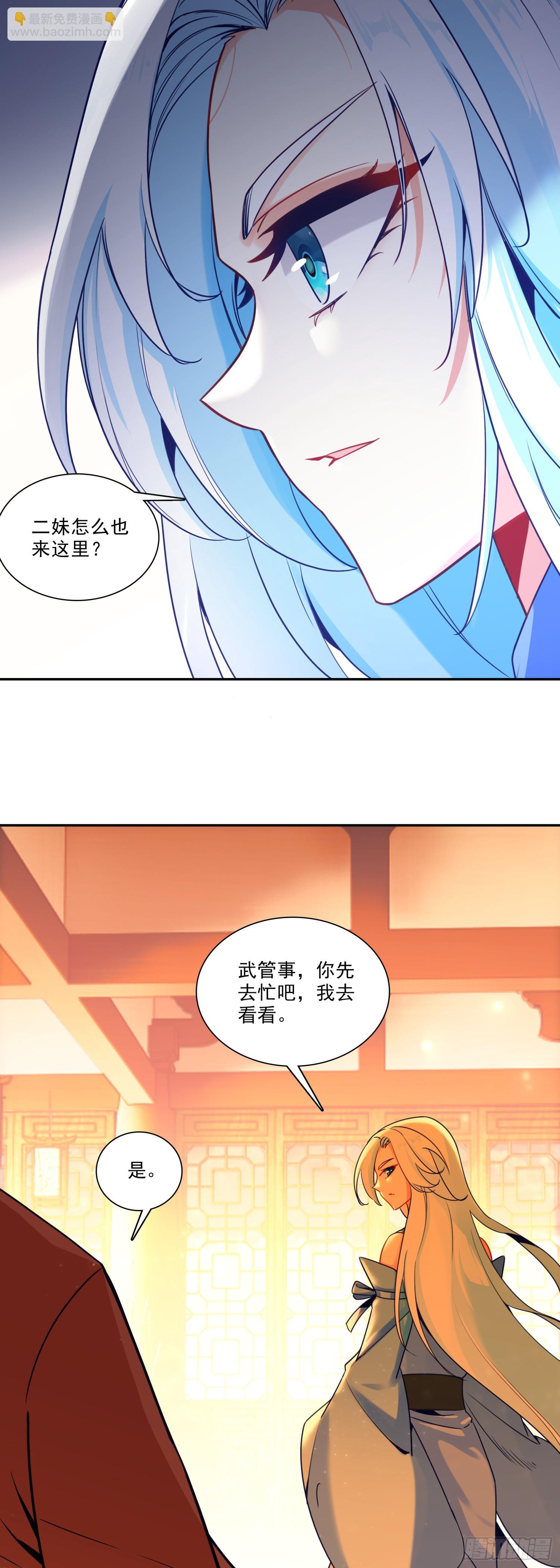 两个冰儿-第129话