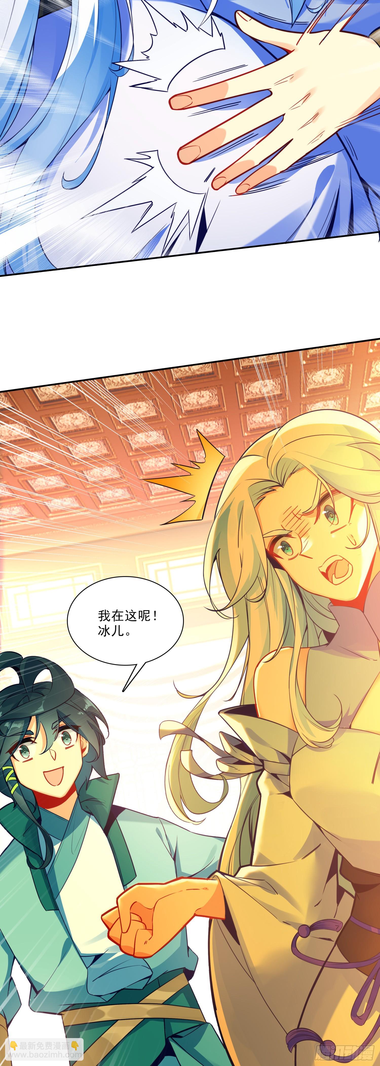 两个冰儿-第129话